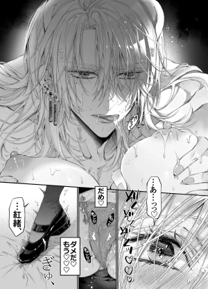 MOMO MOMO Tertiary Trans Strange Zetsuyonobijo Moto yan Soucho ga Zessei no Binan 2 Tekitai Chīmu Souchou Osananajimi ni Shouchaku Dekiai Sareru Hanashi - Page 38