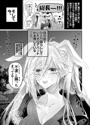 MOMO MOMO Tertiary Trans Strange Zetsuyonobijo Moto yan Soucho ga Zessei no Binan 2 Tekitai Chīmu Souchou Osananajimi ni Shouchaku Dekiai Sareru Hanashi - Page 4