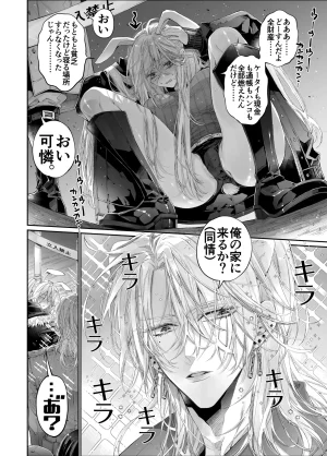 MOMO MOMO Tertiary Trans Strange Zetsuyonobijo Moto yan Soucho ga Zessei no Binan 2 Tekitai Chīmu Souchou Osananajimi ni Shouchaku Dekiai Sareru Hanashi - Page 5