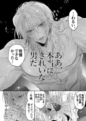 MOMO MOMO Tertiary Trans Strange Zetsuyonobijo Moto yan Soucho ga Zessei no Binan 2 Tekitai Chīmu Souchou Osananajimi ni Shouchaku Dekiai Sareru Hanashi - Page 51