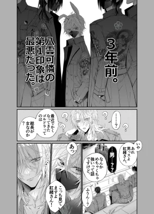MOMO MOMO Tertiary Trans Strange Zetsuyonobijo Moto yan Soucho ga Zessei no Binan 2 Tekitai Chīmu Souchou Osananajimi ni Shouchaku Dekiai Sareru Hanashi - Page 53