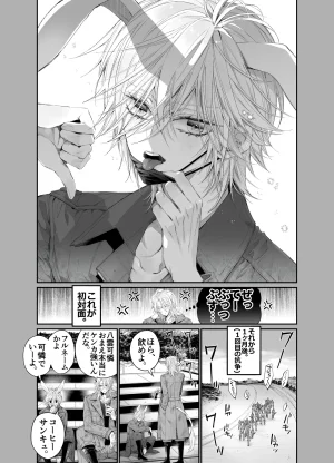 MOMO MOMO Tertiary Trans Strange Zetsuyonobijo Moto yan Soucho ga Zessei no Binan 2 Tekitai Chīmu Souchou Osananajimi ni Shouchaku Dekiai Sareru Hanashi - Page 54