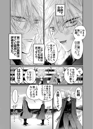 MOMO MOMO Tertiary Trans Strange Zetsuyonobijo Moto yan Soucho ga Zessei no Binan 2 Tekitai Chīmu Souchou Osananajimi ni Shouchaku Dekiai Sareru Hanashi - Page 55