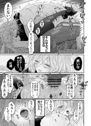 MOMO MOMO Tertiary Trans Strange Zetsuyonobijo Moto yan Soucho ga Zessei no Binan 2 Tekitai Chīmu Souchou Osananajimi ni Shouchaku Dekiai Sareru Hanashi - Page 58