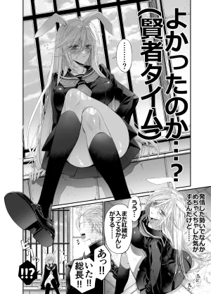 MOMO MOMO Tertiary Trans Strange Zetsuyonobijo Moto yan Soucho ga Zessei no Binan 2 Tekitai Chīmu Souchou Osananajimi ni Shouchaku Dekiai Sareru Hanashi - Page 73