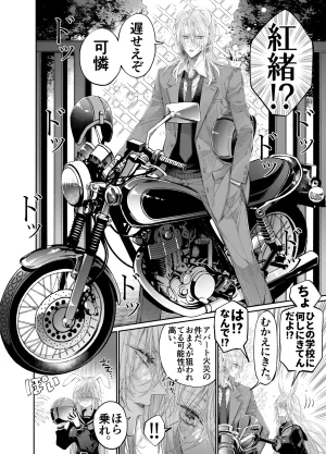 MOMO MOMO Tertiary Trans Strange Zetsuyonobijo Moto yan Soucho ga Zessei no Binan 2 Tekitai Chīmu Souchou Osananajimi ni Shouchaku Dekiai Sareru Hanashi - Page 75