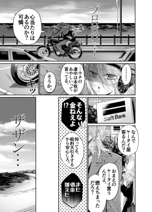 MOMO MOMO Tertiary Trans Strange Zetsuyonobijo Moto yan Soucho ga Zessei no Binan 2 Tekitai Chīmu Souchou Osananajimi ni Shouchaku Dekiai Sareru Hanashi - Page 76