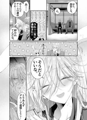 MOMO MOMO Tertiary Trans Strange Zetsuyonobijo Moto yan Soucho ga Zessei no Binan 2 Tekitai Chīmu Souchou Osananajimi ni Shouchaku Dekiai Sareru Hanashi - Page 77