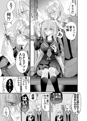 MOMO MOMO Tertiary Trans Strange Zetsuyonobijo Moto yan Soucho ga Zessei no Binan 2 Tekitai Chīmu Souchou Osananajimi ni Shouchaku Dekiai Sareru Hanashi - Page 78