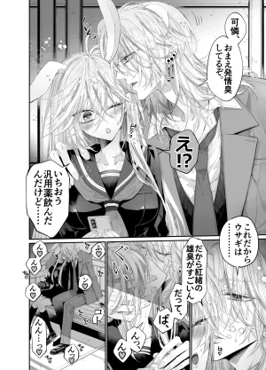 MOMO MOMO Tertiary Trans Strange Zetsuyonobijo Moto yan Soucho ga Zessei no Binan 2 Tekitai Chīmu Souchou Osananajimi ni Shouchaku Dekiai Sareru Hanashi - Page 79