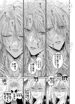 MOMO MOMO Tertiary Trans Strange Zetsuyonobijo Moto yan Soucho ga Zessei no Binan 2 Tekitai Chīmu Souchou Osananajimi ni Shouchaku Dekiai Sareru Hanashi - Page 8