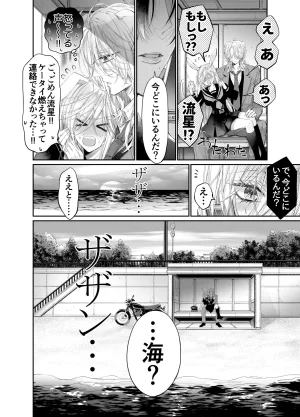 MOMO MOMO Tertiary Trans Strange Zetsuyonobijo Moto yan Soucho ga Zessei no Binan 2 Tekitai Chīmu Souchou Osananajimi ni Shouchaku Dekiai Sareru Hanashi - Page 87