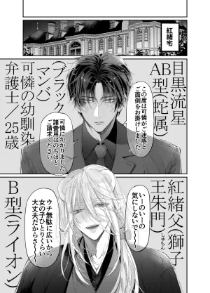 MOMO MOMO Tertiary Trans Strange Zetsuyonobijo Moto yan Soucho ga Zessei no Binan 2 Tekitai Chīmu Souchou Osananajimi ni Shouchaku Dekiai Sareru Hanashi - Page 88