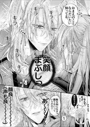 MOMO MOMO Tertiary Trans Strange Zetsuyonobijo Moto yan Soucho ga Zessei no Binan 2 Tekitai Chīmu Souchou Osananajimi ni Shouchaku Dekiai Sareru Hanashi - Page 9