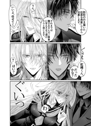 MOMO MOMO Tertiary Trans Strange Zetsuyonobijo Moto yan Soucho ga Zessei no Binan 2 Tekitai Chīmu Souchou Osananajimi ni Shouchaku Dekiai Sareru Hanashi - Page 91
