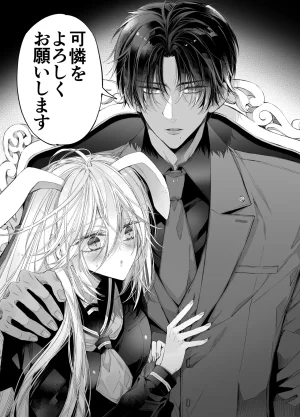 MOMO MOMO Tertiary Trans Strange Zetsuyonobijo Moto yan Soucho ga Zessei no Binan 2 Tekitai Chīmu Souchou Osananajimi ni Shouchaku Dekiai Sareru Hanashi - Page 92