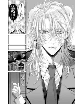 MOMO MOMO Tertiary Trans Strange Zetsuyonobijo Moto yan Soucho ga Zessei no Binan 2 Tekitai Chīmu Souchou Osananajimi ni Shouchaku Dekiai Sareru Hanashi - Page 93