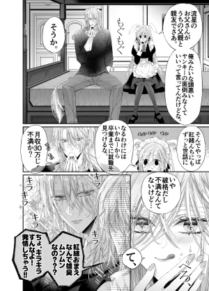 MOMO MOMO Tertiary Trans Strange Zetsuyonobijo Moto yan Soucho ga Zessei no Binan 2 Tekitai Chīmu Souchou Osananajimi ni Shouchaku Dekiai Sareru Hanashi - Page 95