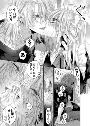 MOMO MOMO Tertiary Trans Strange Zetsuyonobijo Moto yan Soucho ga Zessei no Binan 2 Tekitai Chīmu Souchou Osananajimi ni Shouchaku Dekiai Sareru Hanashi - Page 96