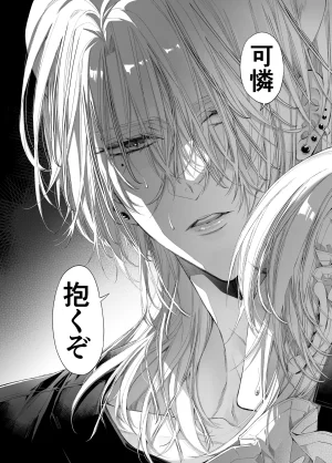 MOMO MOMO Tertiary Trans Strange Zetsuyonobijo Moto yan Soucho ga Zessei no Binan 2 Tekitai Chīmu Souchou Osananajimi ni Shouchaku Dekiai Sareru Hanashi - Page 99