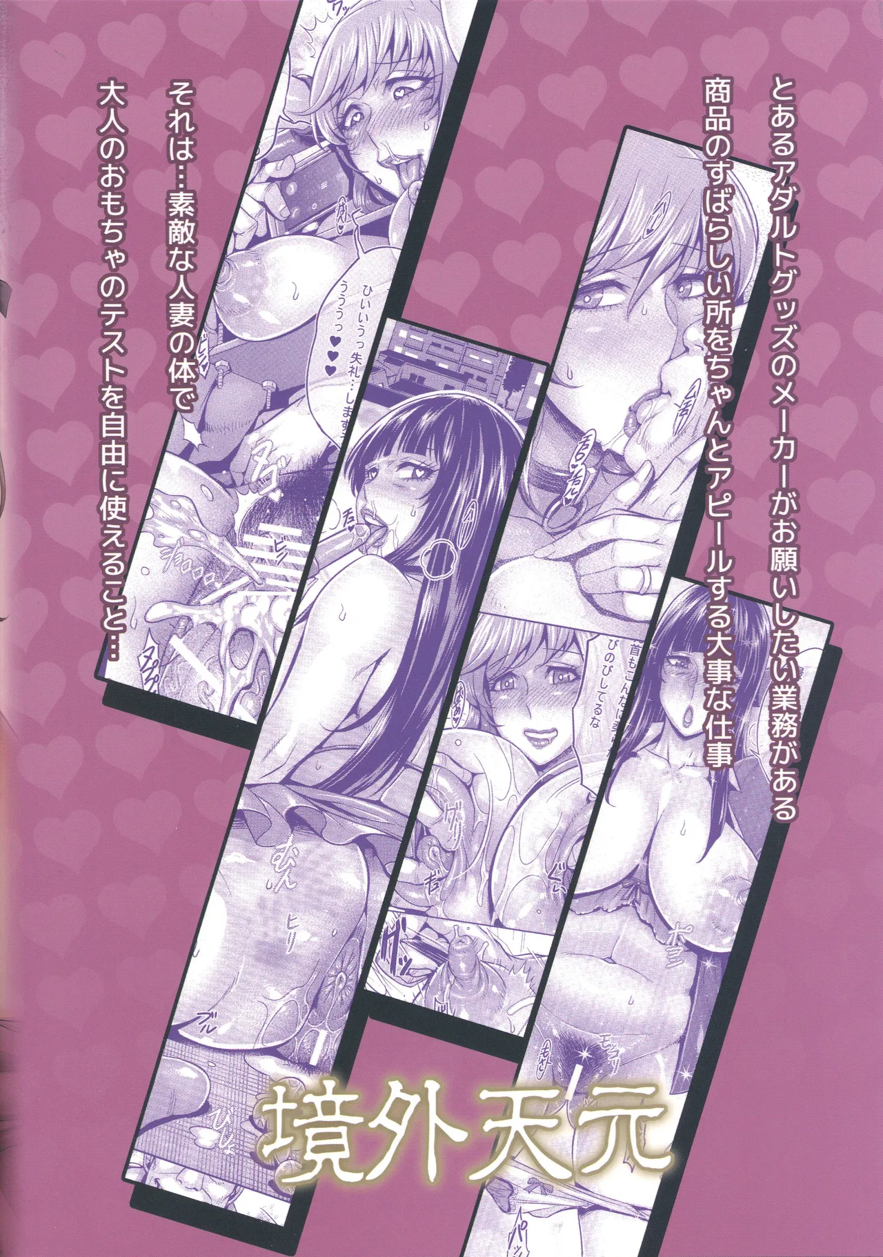 Momofuki Rio Sennou Hitozuma wa Nikuyoku Gangu Tester Detractor - Image 25