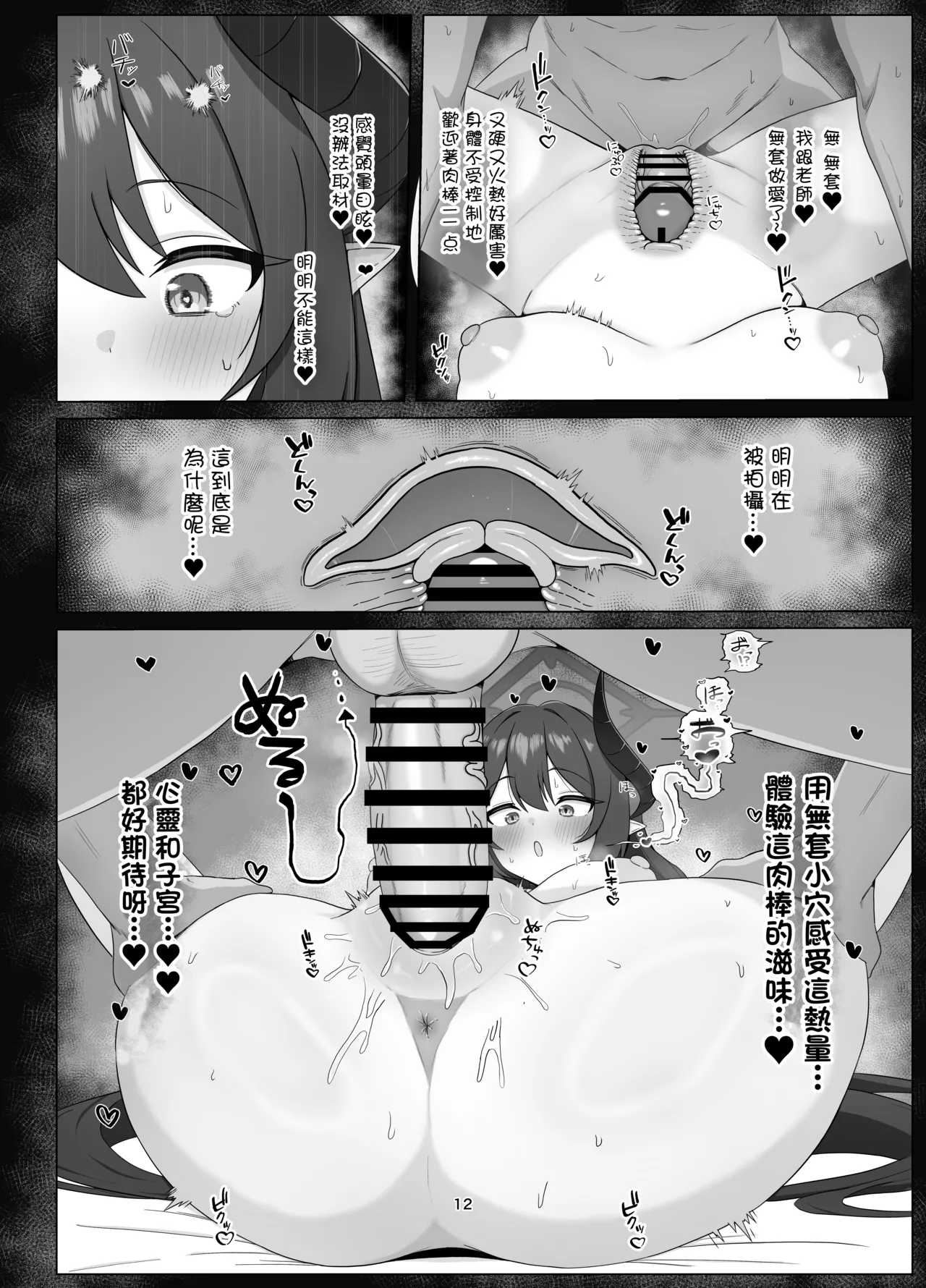 Momoiro Intake Hurure Tandeki no Netsu ni Hitomi Ubaware Koikogare Blue Archive Chinese Digital - Image 11