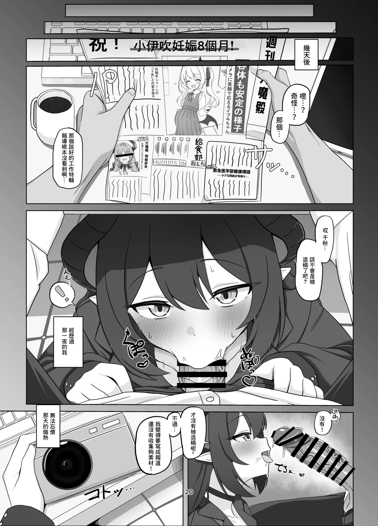 Momoiro Intake Hurure Tandeki no Netsu ni Hitomi Ubaware Koikogare Blue Archive Chinese Digital - Image 19