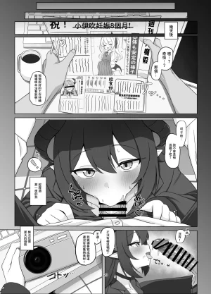 Momoiro Intake Hurure Tandeki no Netsu ni Hitomi Ubaware Koikogare Blue Archive Chinese Digital - Page 19