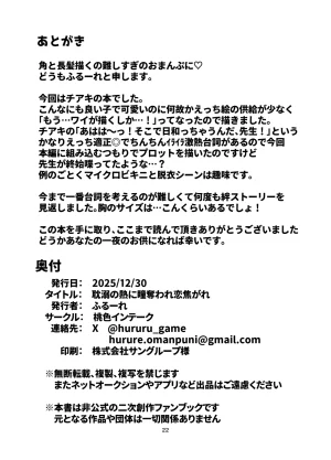 Momoiro Intake Hurure Tandeki no Netsu ni Hitomi Ubaware Koikogare Blue Archive Chinese Digital - Page 21