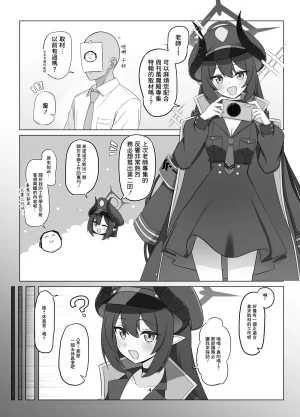 Momoiro Intake Hurure Tandeki no Netsu ni Hitomi Ubaware Koikogare Blue Archive Chinese Digital - Page 3