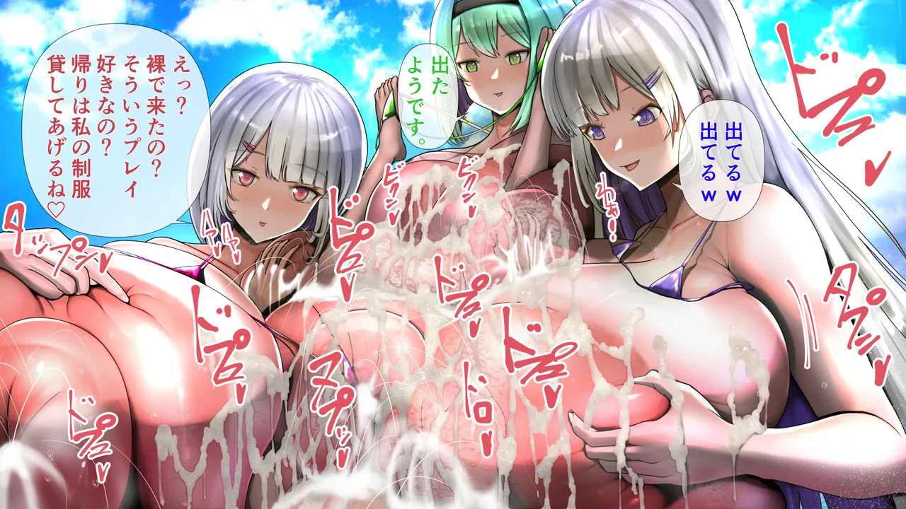 Momoiro Phantasmagoria Busty Summer Vacation - Image 12