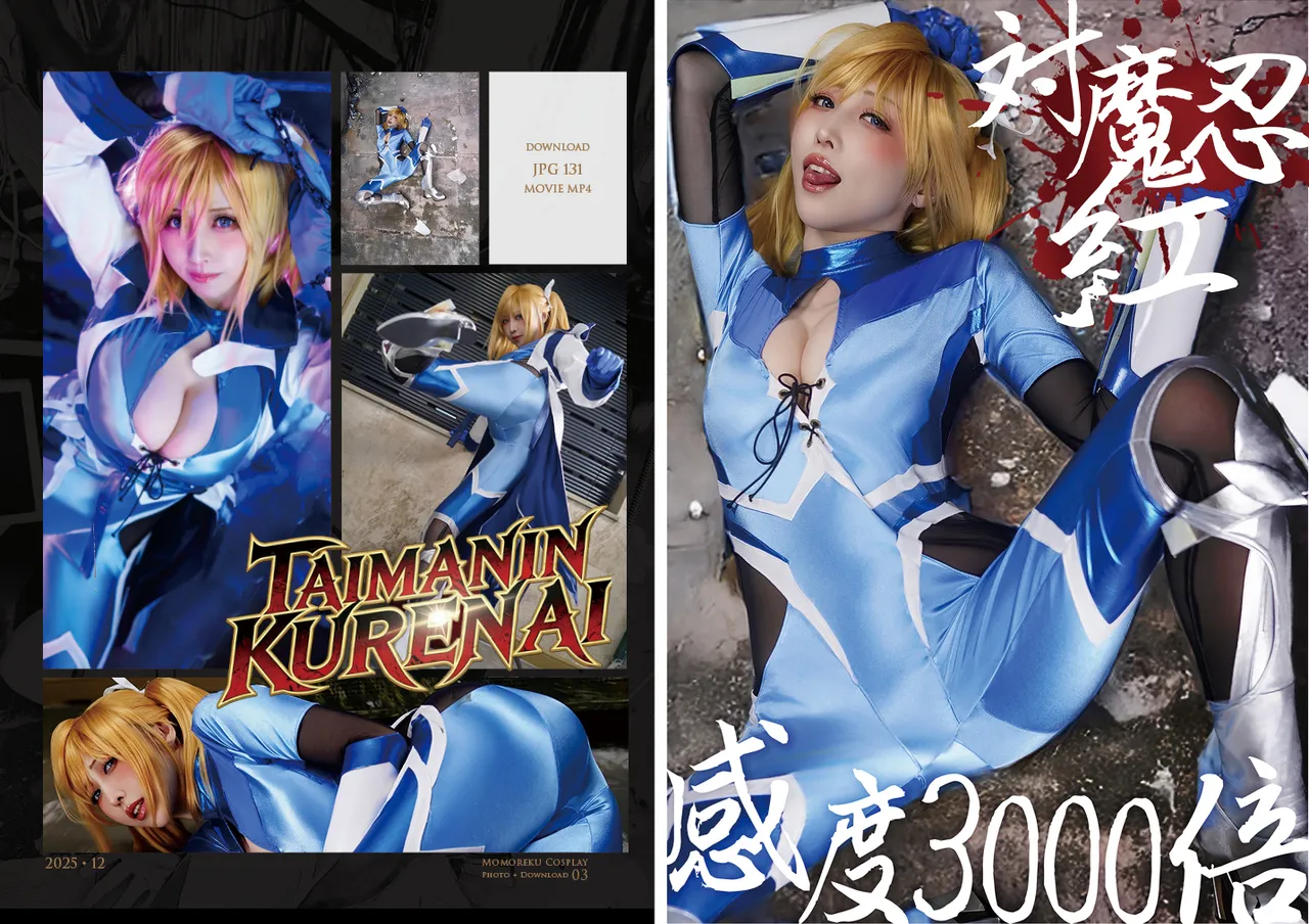 Momoiru Reku 対魔忍 紅 - Image 1