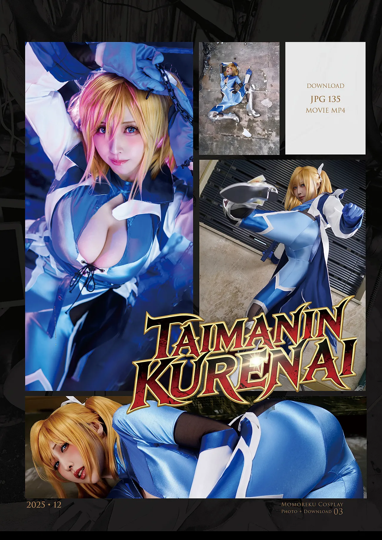 Momoiru Reku 対魔忍 紅 - Image 2