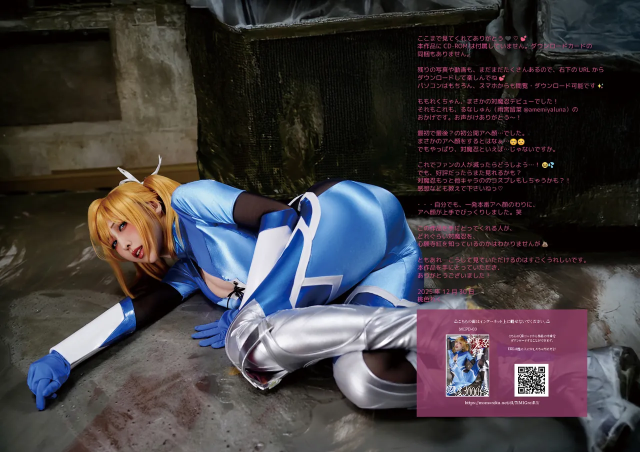 Momoiru Reku 対魔忍 紅 - Image 9