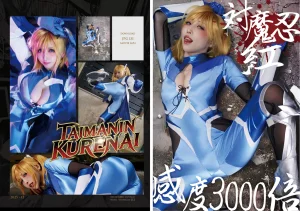 Momoiru Reku 対魔忍 紅 Thumbnail