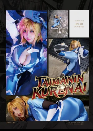 Momoiru Reku 対魔忍 紅 - Page 2