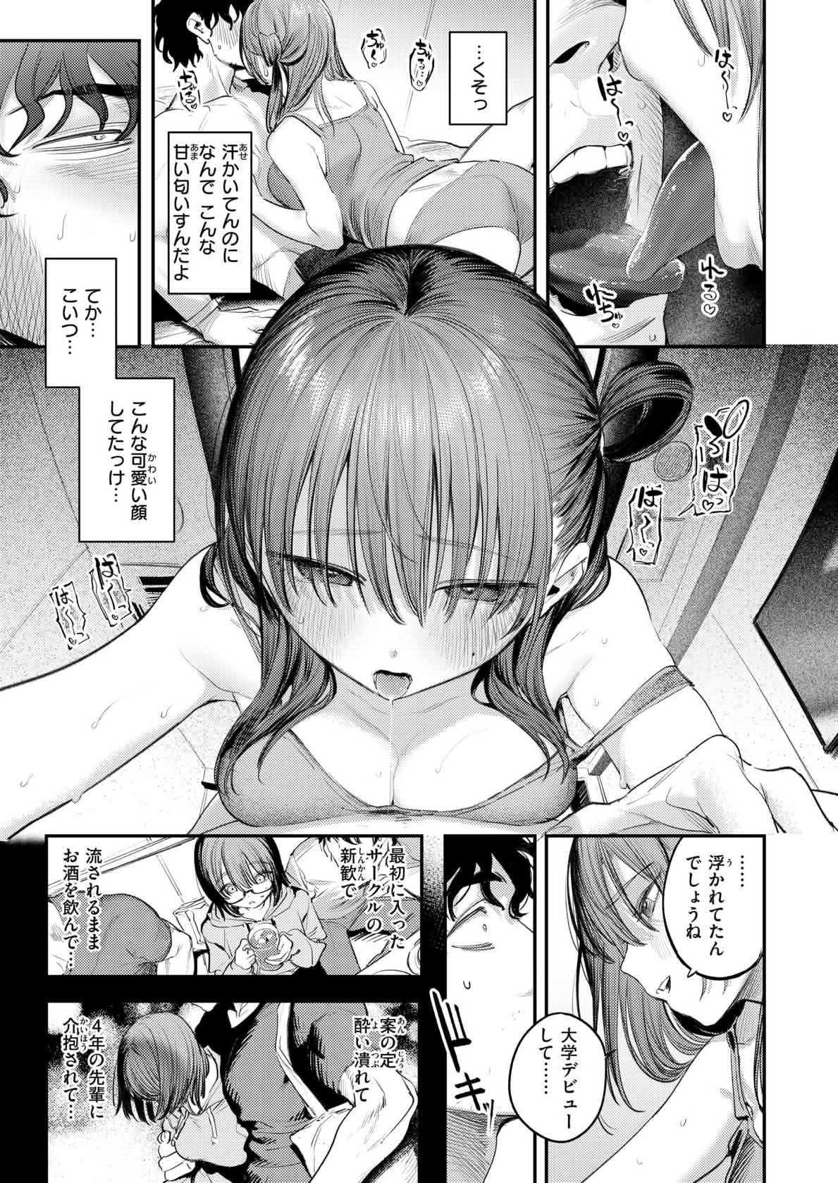 Momokumo Kono Ero Manga wa Fiction desu. 日本語原文Japanese COMIC Kairakuten 2026-07 - Image 11