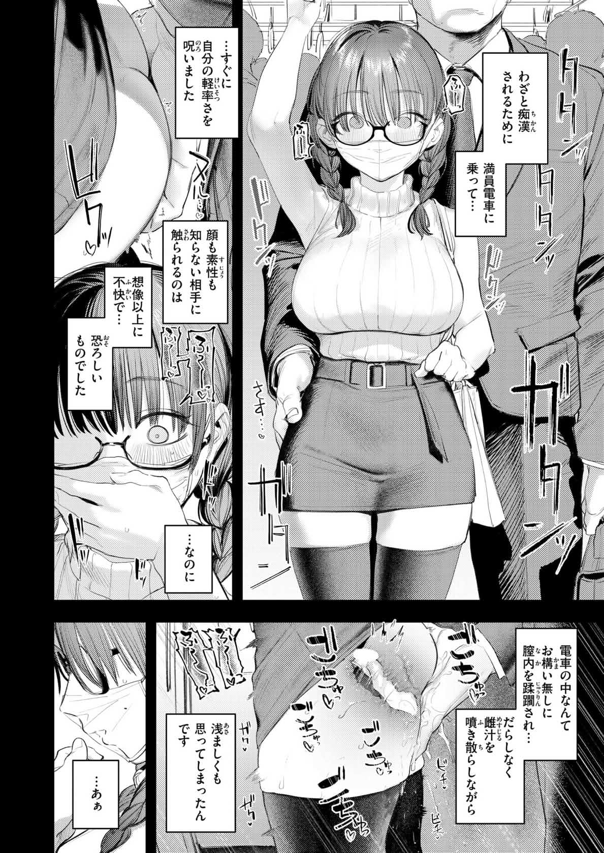 Momokumo Kono Ero Manga wa Fiction desu. 日本語原文Japanese COMIC Kairakuten 2026-07 - Image 16