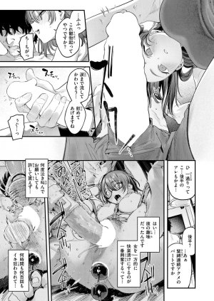 Momokumo Kono Ero Manga wa Fiction desu. 日本語原文Japanese COMIC Kairakuten 2026-07 - Page 13