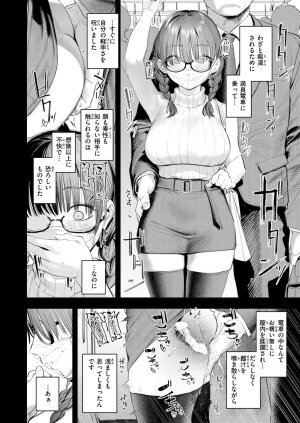 Momokumo Kono Ero Manga wa Fiction desu. 日本語原文Japanese COMIC Kairakuten 2026-07 - Page 16