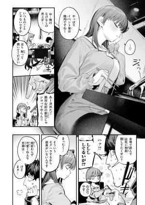 Momokumo Kono Ero Manga wa Fiction desu. 日本語原文Japanese COMIC Kairakuten 2026-07 - Page 2