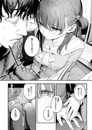 Momokumo Kono Ero Manga wa Fiction desu. 日本語原文Japanese COMIC Kairakuten 2026-07 - Page 8