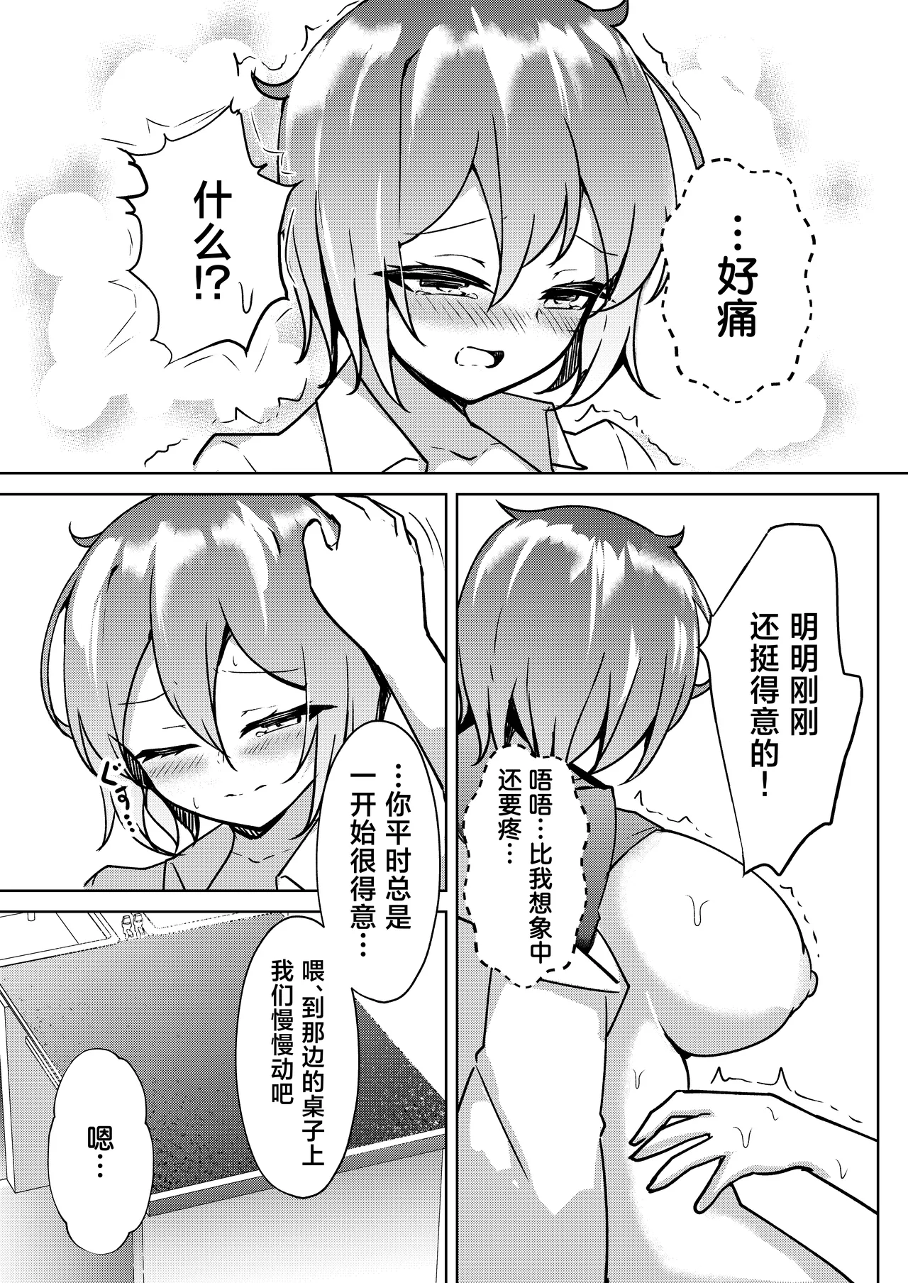 Momokuri Mannen Tiamat Bakunyuu TS Shinyuu no Doutei o Ubattara Jusei Shita Hanashi Chinese - Image 10