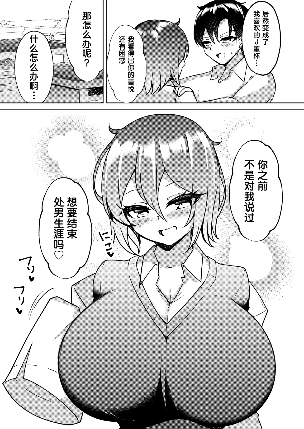 Momokuri Mannen Tiamat Bakunyuu TS Shinyuu no Doutei o Ubattara Jusei Shita Hanashi Chinese - Image 4