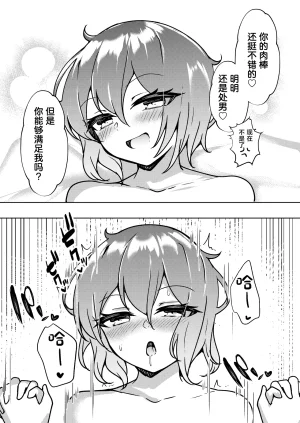 Momokuri Mannen Tiamat Bakunyuu TS Shinyuu no Doutei o Ubattara Jusei Shita Hanashi Chinese - Page 12