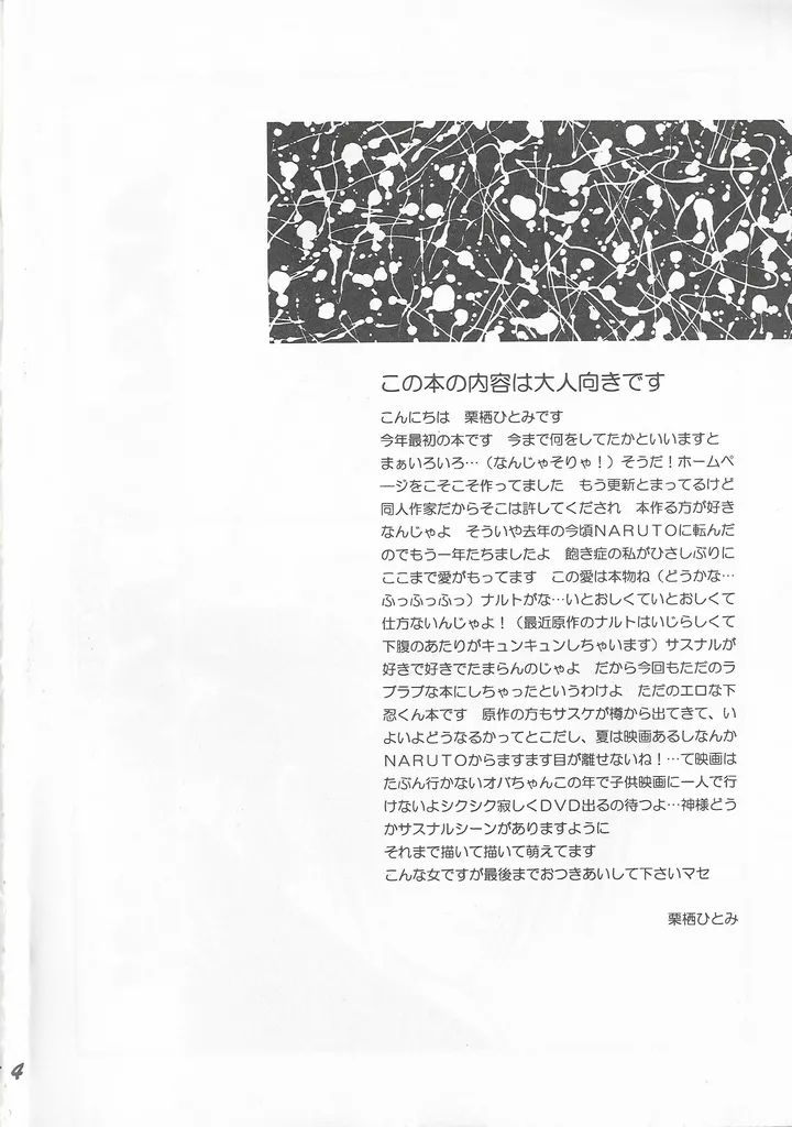 Momoman Club Vermilion Naruto - Image 3