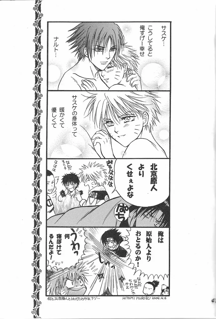 Momoman Club Vermilion Naruto - Image 46