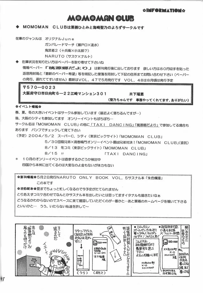 Momoman Club Vermilion Naruto - Image 47