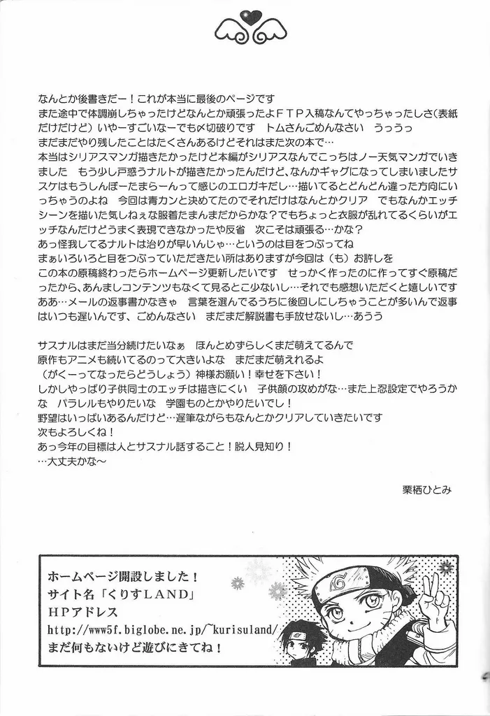 Momoman Club Vermilion Naruto - Image 48