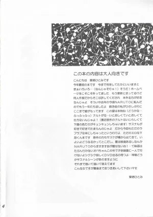 Momoman Club Vermilion Naruto - Page 3